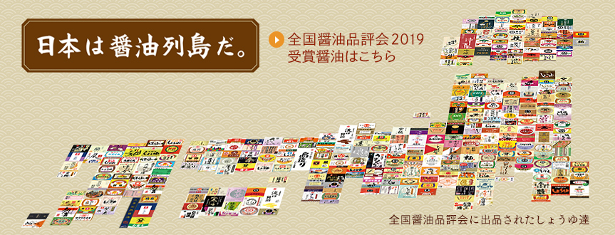 https://www.soysauce.or.jp/images_wp/index/slide_05.jpg